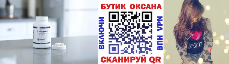 где продают   Суоярви  Бутират буратино 