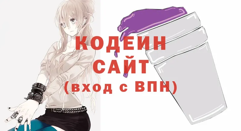 Кодеин напиток Lean (лин)  Суоярви 