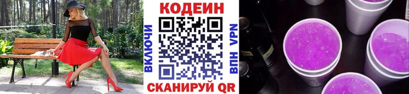 Кодеиновый сироп Lean напиток Lean (лин) МЕГА ссылка Суоярви хочу наркоту
