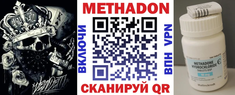 МЕТАДОН methadone  Суоярви 