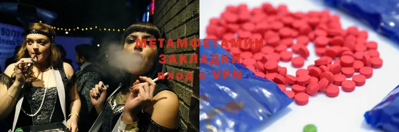 МЕТАМФЕТАМИН Methamphetamine  Суоярви 